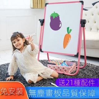 附發票~幼兒家用兒童畫畫板 無塵畫畫神器畫架 白板 寫字板 教學磁力白板 記事小黑板 留言板可擦寶寶支架式磁性塗色塗鴉板