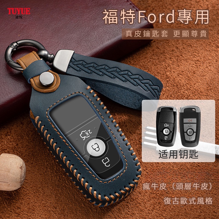 途悅 適用福特Focus牛皮鑰匙套 Kuga Mondeo Fiesta Escort MK4 5D Wagon鑰匙包扣
