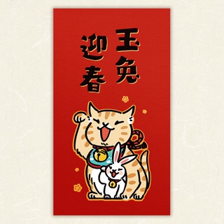 HITOCAT吉豆貓春聯/ 玉兔迎春 eslite誠品