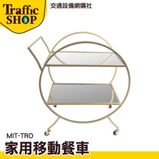 《交通裝置》高質感 送餐車 餐廳移動餐車 雙層推車 MIT-TRO 行動置物臺 工作推車 廚房層架 廚房收納