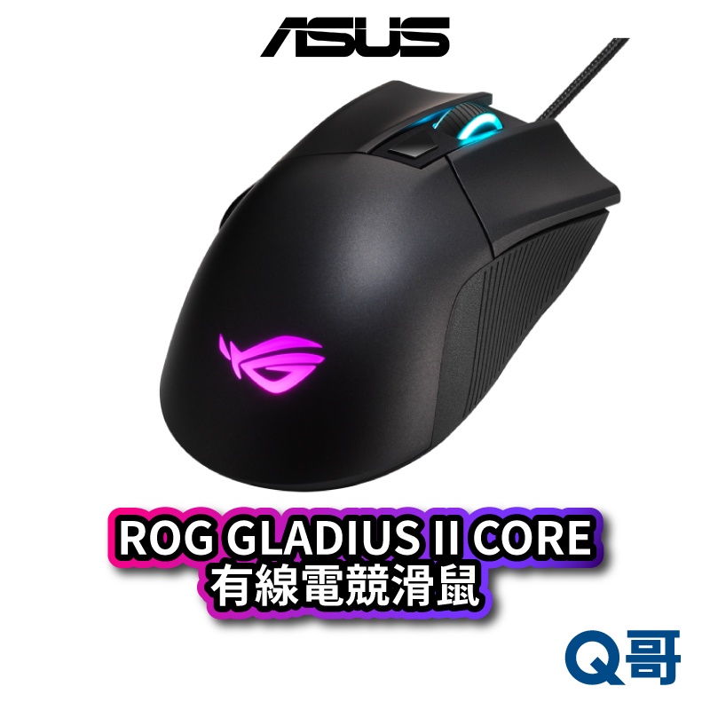 ASUS 華碩 ROG GLADIUS II CORE 電競滑鼠 有線 滑鼠 RGB 輕量 人體工學 防滑 AS22