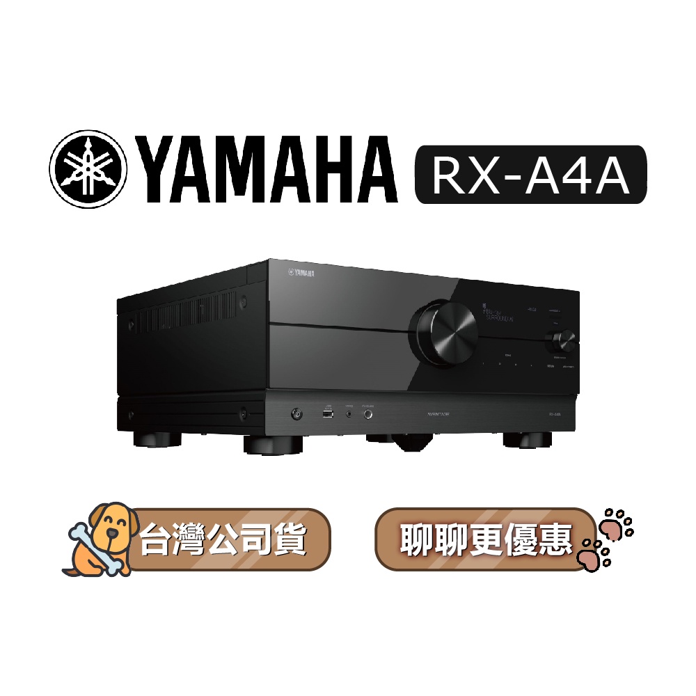 【可議】 YAMAHA 山葉 A4A RX-A4A 環繞擴大機 山葉擴大機 綜合擴大機 RXA4A