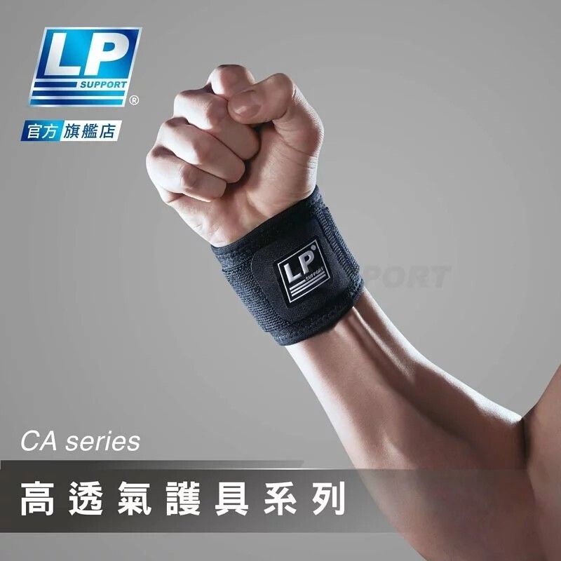 LP SUPPORT - 753CA 高透氣可調式護腕