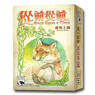 【新天鵝堡桌遊】從前從前...動物王國擴充 Once Upon A Time:Animal Tales－中文版 TAAZE讀冊生活網路書店