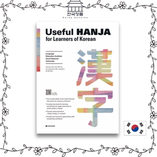 Useful Hanja for Learners of Korean (Revised Edition)