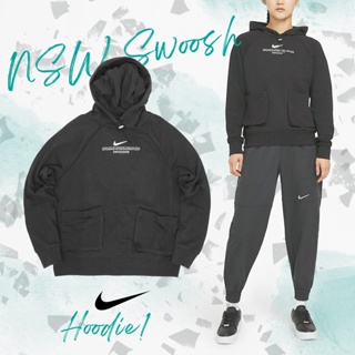 Nike 長袖 NSW Swoosh 女款 黑 連帽 帽T 立體小LOGO 雙口袋【ACS】 CZ8897-010