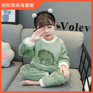 ❤熱銷推薦！女童睡衣法蘭絨卡通恐龍睡衣睡褲兩件套秋冬珊瑚絨男童幼童小孩家居服套裝