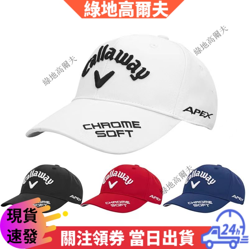 2023款 Callaway 帽子高爾夫球帽  APEX專業運動帽 戶外運動跑步帽圓頂帽 防晒遮陽帽高爾夫帽 男女棒球帽