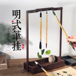 ️‍🔥臺灣熱賣 ️‍🔥毛筆架 方筆架 雪峰齋筆架毛筆掛明式毛筆架筆掛學生文房四寶復古簡約掛毛筆的筆架雞翅木實木創意