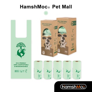 Hamshmoc 可降解寵物垃圾袋環保拾便袋寵物塑料袋狗狗外出撿便袋便便清潔袋寵物清潔用品【現貨】