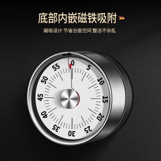 廚房機械計時器烹飪磁吸時間管理器計時器廚房旋轉不銹鋼倒數計時