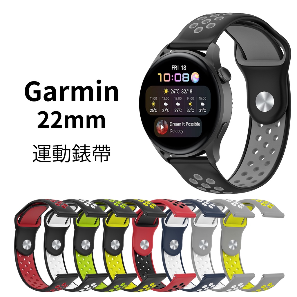 Garmin 22mm 運動錶帶 Venu3 Venu 3 2 265 255 Vivoactive 4