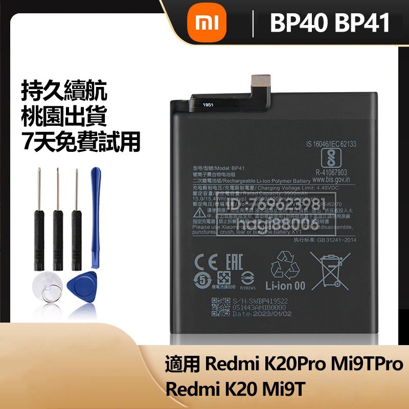 現貨 小米手機電池 红米 Redmi K20 K20Pro Mi9T Mi 9T Pro BP40 BP41 保固附工具