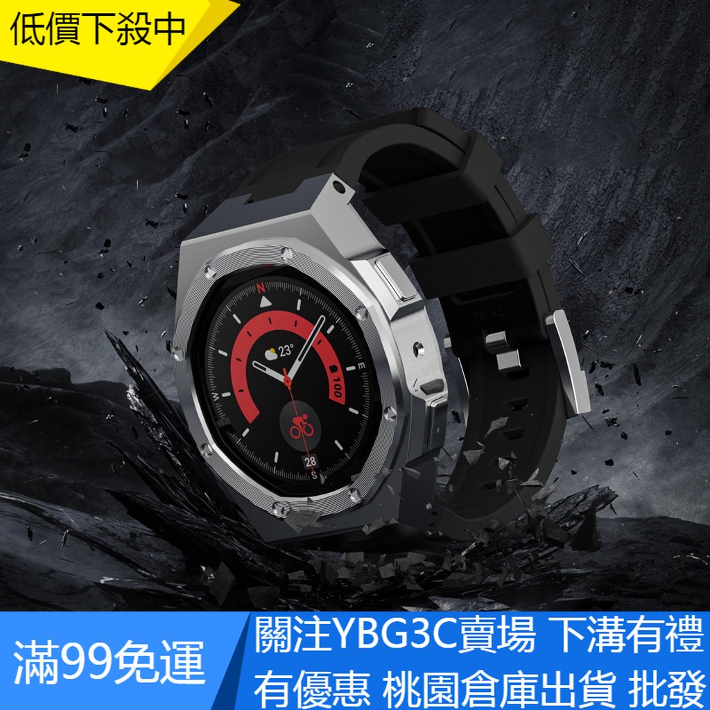 適用於AP經典橡樹改裝 矽膠錶帶金屬錶殼於三星手錶Galaxy Watch 5 Pro 4 Classic 46
