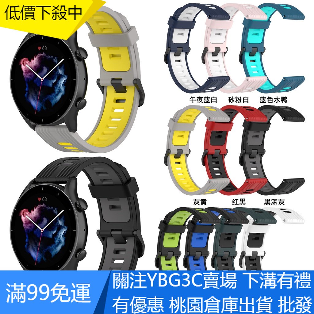 【YBG】 適用華米GTR3矽膠錶帶 Amazfit GTS3跑步橡膠錶帶 佳明手錶運動 20mm 22mm快拆錶帶