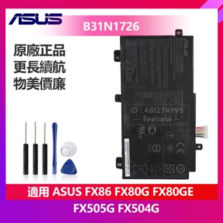 ASUS 華碩 FX86 FX80G FX95G FX505G FX504G FX505 原廠電池 B31N1726