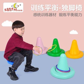 臺灣出貨【感統訓練】獨腳凳 獨角椅 平衡椅 幼兒園 兒童感統 訓練器材 寶寶 運動戶外 早教 兒童玩具