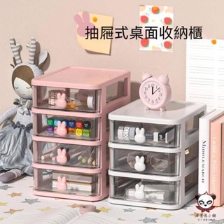 【臺灣當日出貨】ins桌面收納盒 抽屜防塵收納櫃 收納盒 收納箱 抽屜 收納櫃 收納 抽屜收納櫃 收納箱 桌上收納盒