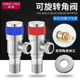 【臺灣出貨】萬向三角閥接頭304不銹鋼360度可旋轉熱水器馬桶進水管冷熱止水閥