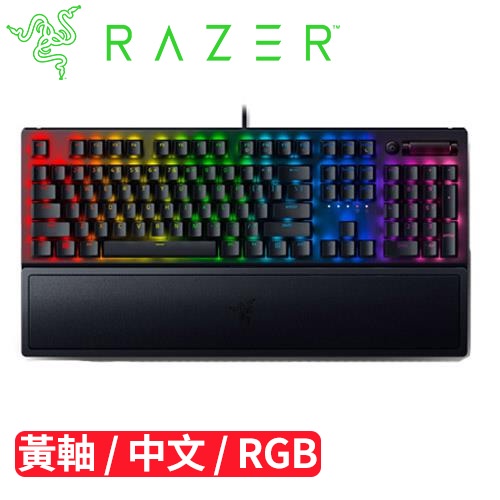 Razer 雷蛇 BLACKWIDOW V3 黑寡婦蜘蛛幻彩版電競鍵盤 黃軸 中文