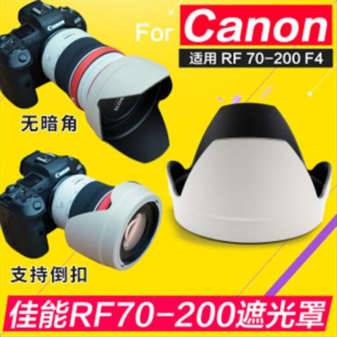 適用Canon佳能RF 70-200 F4L遮光罩替ET-83G微單R5R6鏡頭77mm配件