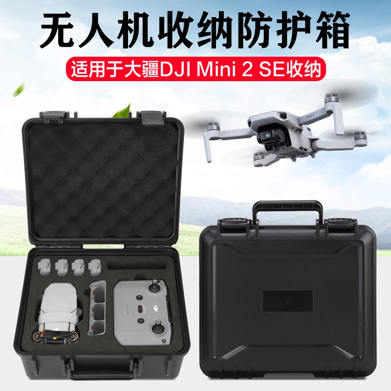 適用於大疆 DJI Mini 2 SE 收納盒保護盒 Mini 2 無人機旅行箱防爆盒