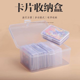 桌遊卡牌盒卡片收納盒火影卡牌盒銀行卡牌盒撲克盒透明卡片保護盒