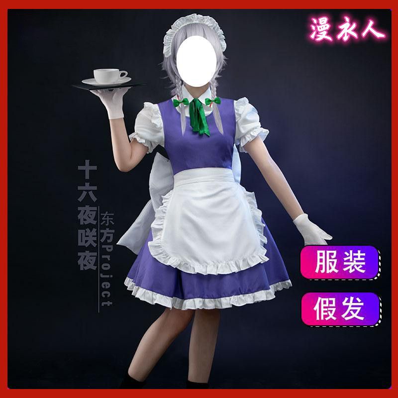 現貨 十六夜咲夜 cosplay服裝 女仆裝裙子 東方Project 動漫連衣裙 動漫cos服 漫展cos服 女僕裝