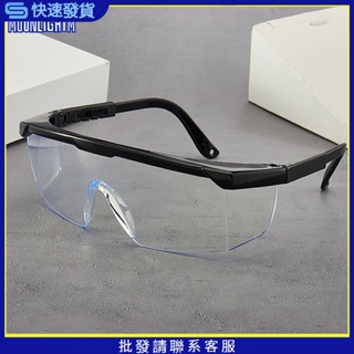 [MON] 防霧眼鏡可調節防風高清晰防霧保護透明鏡片戶外
