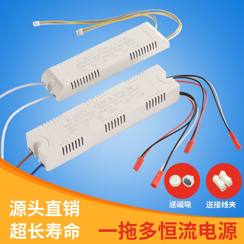 【配件】LED驅動電源家用吸頂燈三色驅動器LED恆流驅動電源變壓器整流器 7XC9