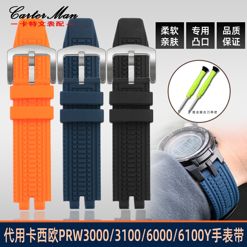 適配卡西歐登山PROTREK系列PRW-3000\3100\6000\6100Y矽膠手錶帶