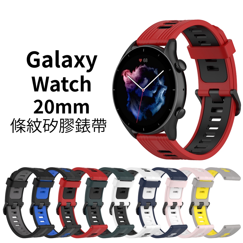 Galaxy Watch 5 4 20mm 條紋矽膠錶帶 Active 2 Realme Watch Haylou