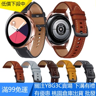 【YBG】適用於 Samsung Galaxy Watch Active 2 40 44mm 錶帶 20mm 皮革錶帶