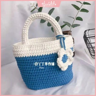 [Vlovelife]臺灣出貨 毛綫材料包 手作鈎織 手工編織 DIY 玩偶 包包 針織 手工編織拼色清新手提包 手工d