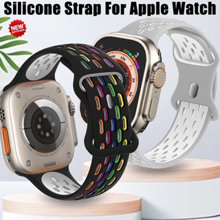 矽膠錶帶雙色運動錶帶手鍊相容 Apple Watch 44mm 49mm 45mm 42mm 40mm 41mm iWa