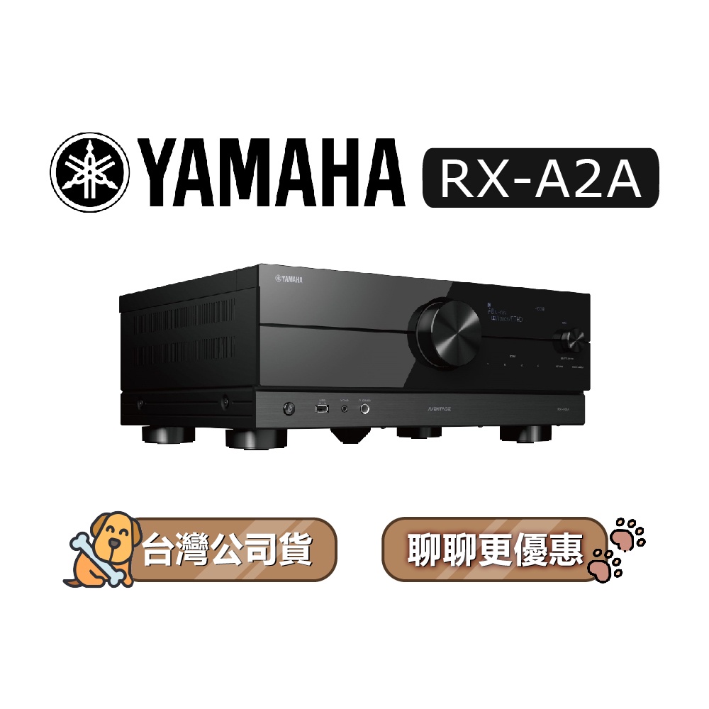 【可議】 YAMAHA 山葉 A2A RX-A2A 環繞擴大機 山葉擴大機 綜合擴大機 RXA2A