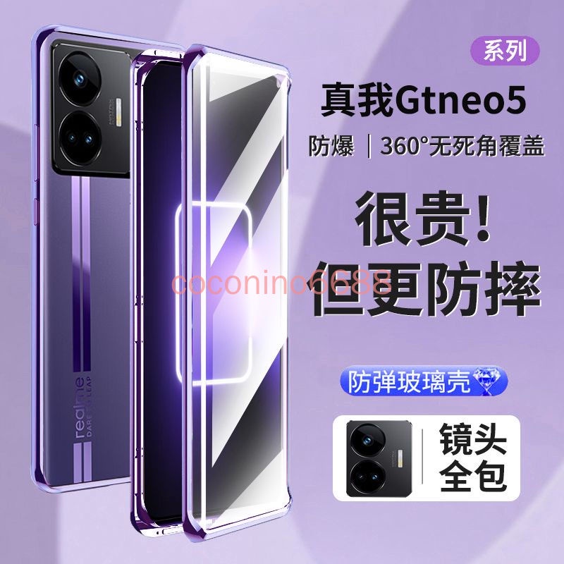 Realme GT Neo5 手機殼 realme gt neo5 雙面玻璃防摔卡扣式鏡頭全包保護套
