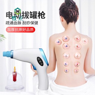 家用抽氣式撥火罐刮痧儀器充電式電動真空*槍*加厚真空拔罐器12罐
