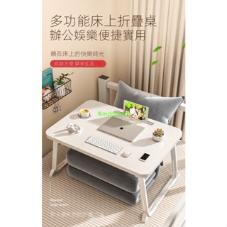 加高床上書桌 可折疊筆記本電腦桌 宿舍寫字桌 學習桌 吃飯桌 出租房小桌子 床上懶人桌