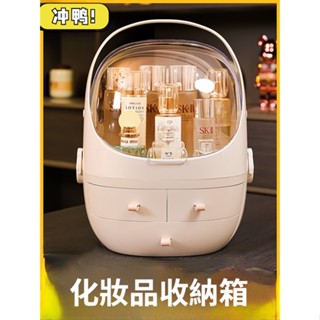 虧本+隔日到店🎁網紅化妝品收納盒 家用箱 桌面 防塵 大容量 梳妝臺收納 護膚品置物架 化妝品置物盒 桌面收納箱 化妝箱
