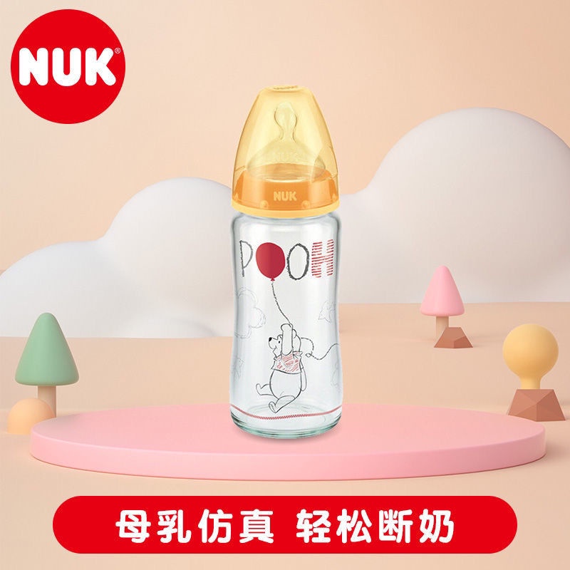 德國NUK嬰兒寬口徑玻璃奶瓶 小熊維尼240ml帶矽膠奶嘴/120ml帶奶嘴奶瓶