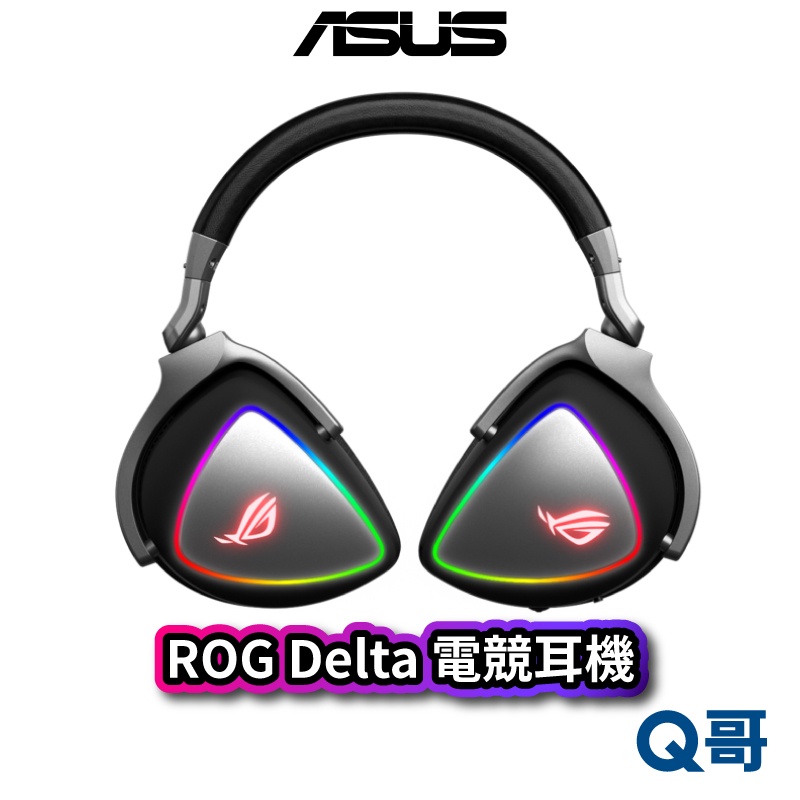 ASUS 華碩 ROG Delta 電競耳機 有線 耳機 耳罩 耳麥 RGB 黑色 麥克風 人體工學 遊戲耳機 AS54