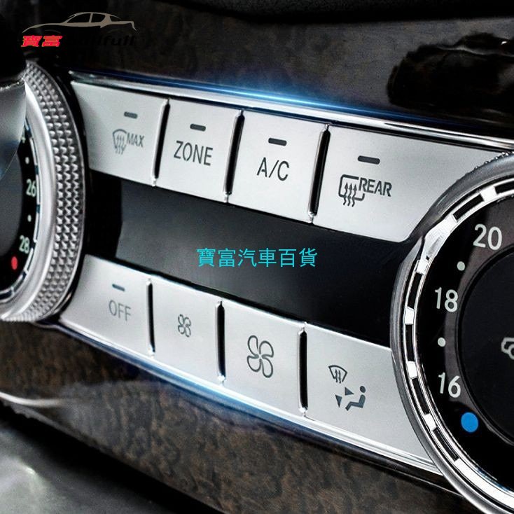賓士 Benz 空調面板 冷氣 按鍵 環保漆 按鍵貼 ML C GLA GLK W204 C300 C250 GLE B