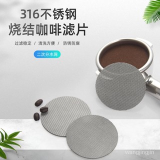【當天出貨】 不鏽鋼燒結片 防噴濺過濾網 意式咖啡機手柄二次分水網萃取隔水片 AMQ6