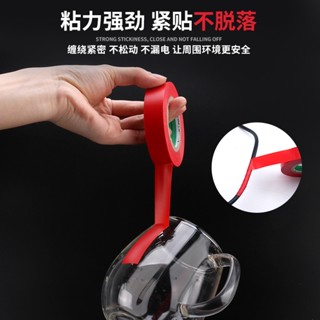 購滿99出貨 大卷電工膠布 耐高溫 阻燃絕緣膠帶 PVC電氣防水膠布 加寬黑彩色20米