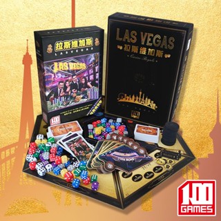 大熊 🃏拉斯維加斯桌遊皇家版含堵城大道擴充套件 LAS VEGAS豪華聚會遊戲卡牌 桌遊 派對玩物 桌遊卡牌
