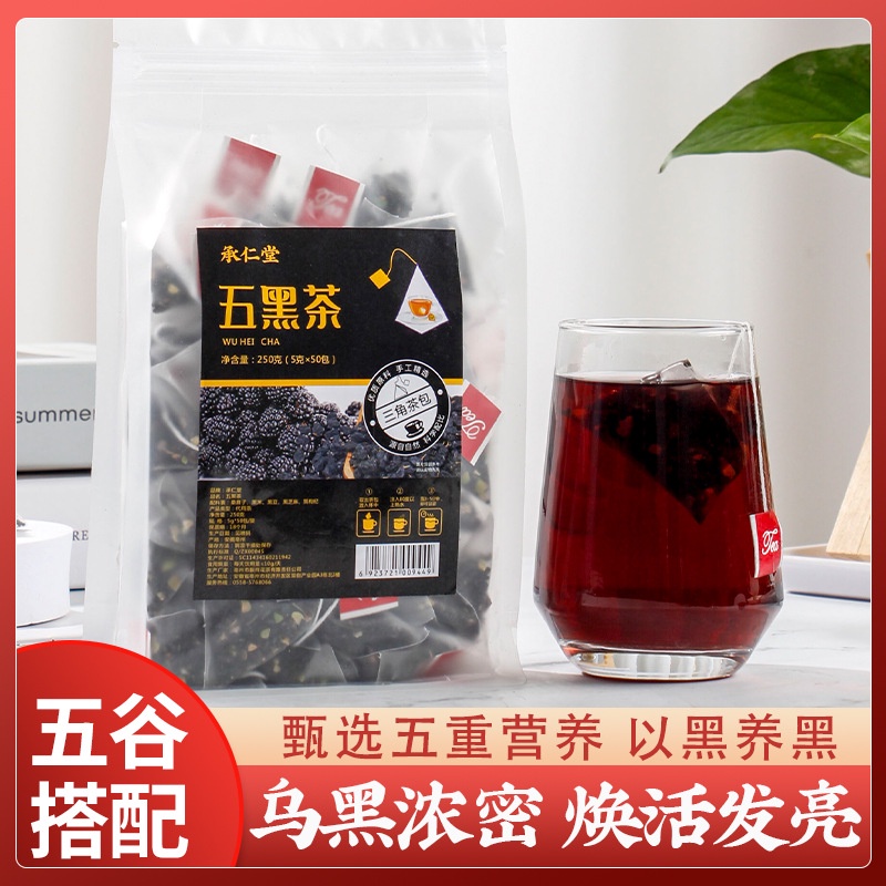 承仁堂 五黑茶 250g/袋 50小包 黑米黑豆桑椹黑枸杞黑芝麻 組閤茶包 養生茶