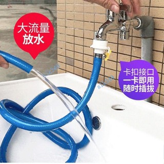 購滿199發貨 家用水龍頭 延長管 接水軟管 萬能接頭 洗車水槍 出水管 陽臺澆花放水管