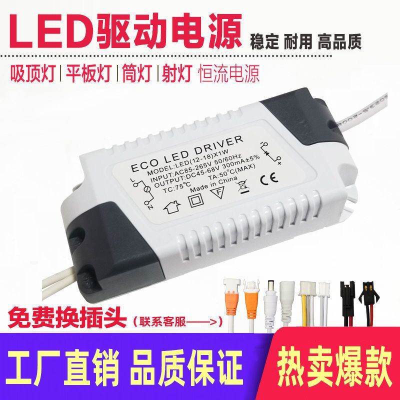 【配件】LED驅動電源吸頂燈恆流鎮流器整流器啟動器控制器1-3w18w24w36w ATKT