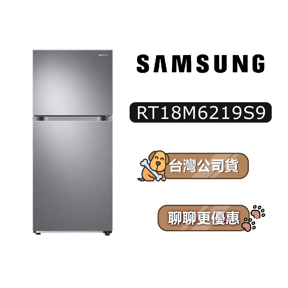 【送4785蝦幣】 SAMSUNG 三星 RT18M6219S9/TW 500公升 雙門冰箱 RT18M6219S9